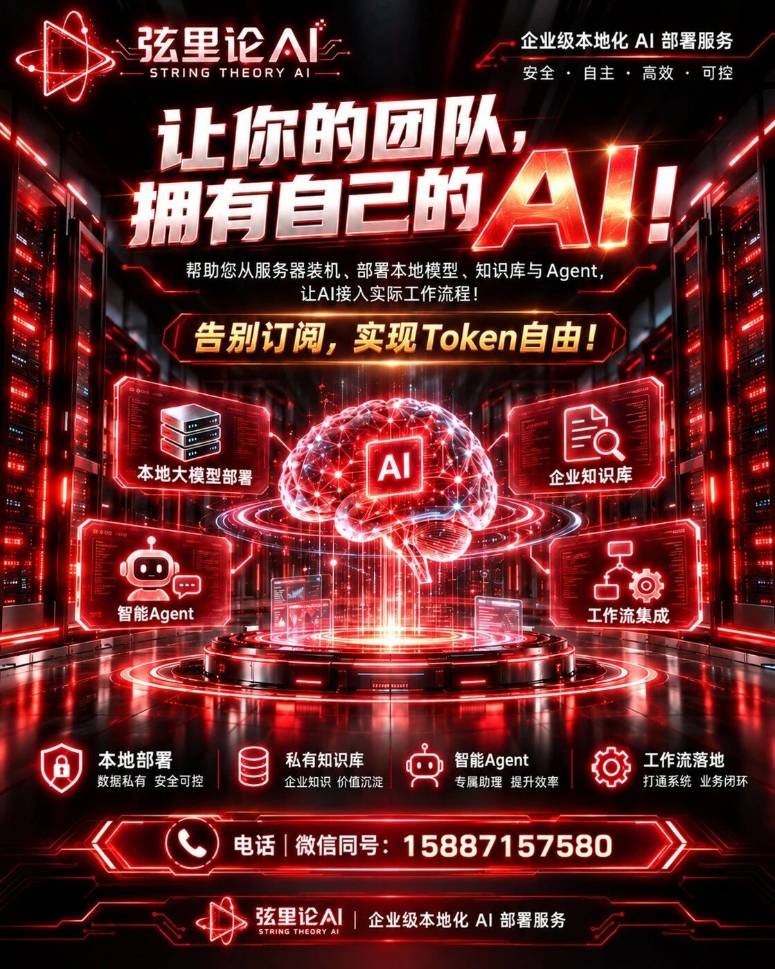 从声音科技，到人工智能！弦里论开启新旅程